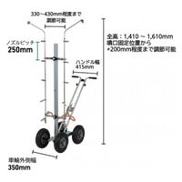 麻場 アスパラ噴管台車 APD-4W 450115580 1台（直送品）