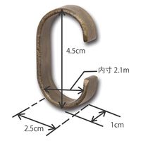 ポッシュリビング CフックＳ アンティークゴールド W2.5×D1×H4.5cm アイアン 63176 1セット(6個)（直送品）
