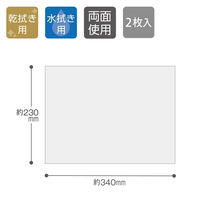 テラモト EFマルチモップ湿乾クロス 34cm 2枚入 CL7442340 1袋(2枚入)（直送品）