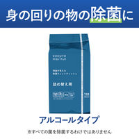 コクヨ HibiFull ヒビフル 残量が見える除菌ウェットティッシュ アルコール ウェットティッシュ 詰替用 1ケース（110枚入×24）（直送品）
