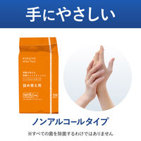 コクヨ HibiFull ヒビフル 残量が見える除菌ウェットティッシュ ノンアルコール ウェットティッシュ 詰替用 1ケース（110枚入×24）（直送品）