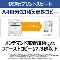 キヤノン モノクロレーザビームプリンタ複合機 Satera MF286dn 1台