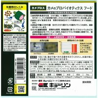 カメプロス ニオイ 汚れをおさえる カメの主食 国産 200g 大スティック 甲長8cm以上用 餌 1個 キョーリン