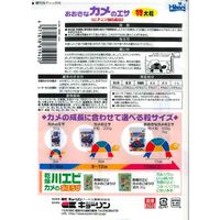 おおきなカメのエサ 特大粒 お徳用 国産 500g 餌 1個 キョーリン
