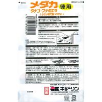 メダカ・タナゴ・フナのエサ 徳用 国産 150g 1個 キョーリン