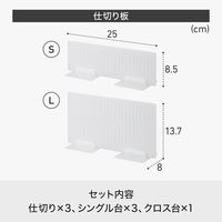 Like-it（ライクイット） サッ取りシリーズ仕切り板（Ｌ） ブラウン STー05 1個
