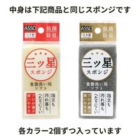 （数量限定・特価品）キッチンスポンジ 三ツ星スポンジ キズをつけにくい ソフトスポンジ ホワイト グレー 日本製 1パック（4個入）ワイズ