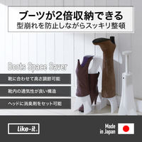 ライクイット ブーツ収納 ブーツホルダー　ブラウン 幅12×奥10.8×高35.5~49.5cm 1セット（2個組）