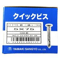 山喜産業　クイックビスＹＦドリル　５×７５mm　鉄下地　薄平頭　ドリルビス・鉄骨ビス・平天ビス　1箱（100本入）（直送品）
