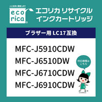 エコリカ ブラザー（brother）用 リサイクルインク ECI-BR17M マゼンタ 1個（直送品）
