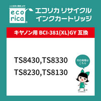 エコリカ キヤノン（Canon）用 リサイクルインク ECI-C381XLGY グレー 1個（直送品）
