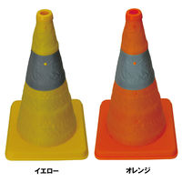 ゼット学校体育 伸縮式三角コーン 62cmタイプ イエロー ZND62 1セット(1本入×2)（直送品）