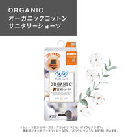 サニタリーショーツ ソフィ オーガニックコットン Ｗ温活ショーツ 温感素材 腹巻 Ｌグレー ユニ・チャーム