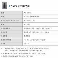 エスコ テレビドアホン(WiFi対応) EA864BB-42 1台（直送品）