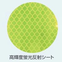 エスコ 275x1400mm 反射立看板(片側交互通行) EA983FW-63 1枚（直送品）