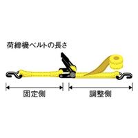 エスコ 50mmx5.0m/2500kg ベルト荷締機(ラチェット式) EA982CC-5C 1個（直送品）