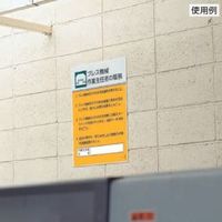 エスコ 600x450mm 職務表示板(特定化学物質作業~) EA983BX-12A 1セット(2枚)（直送品）