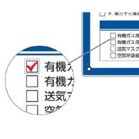 エスコ 600x450mm 有機溶剤使用注意事項標識 EA983BP-71 1セット(2枚)（直送品）