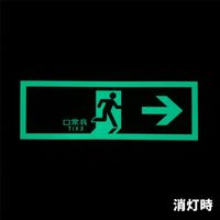 エスコ 120×360mm [中輝度蓄光式]避難口標識(右) EA983AT-21 1セット(3枚)（直送品）