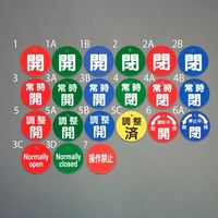 エスコ φ50mm丸型バルブ開閉札(Normally closed・緑 EA983H-3D 1セット(12枚)（直送品）