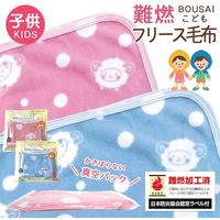 ブレイン 真空パック難燃備蓄用フリースこども毛布ピンク(日本防炎協会認定ラベル付) BR-948-P 1個 553-9445（直送品）