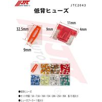 JTC 低背ヒューズ15A 5個入り JTC2043-15A 1袋(5個) 471-8523（直送品）