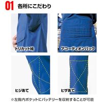 ブレイン 綿100%空調エアコン(R)服 つなぎ服 フルセット ブルー Lサイズ BR-255-L-BL 1式 630-4194（直送品）