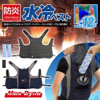 ブレイン 防炎水冷ベスト(バッテリーセット)保冷剤2個付 特大サイズ BR-863-2 1式 629-5286（直送品）