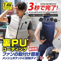 ブレイン 7.4V胸スイッチ式空調ベストR(フルハーネス対応)フルセット ネイビー MーLサイズ MESH-BR-060-ML-NV 1式（直送品）