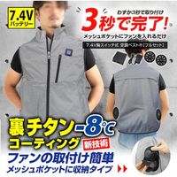 ブレイン 7.4V胸スイッチ式空調ベストR裏チタン加工(フルハーネス対応)フルセット 杢色 MーLサイズ MESH-BR-088-ML 1式（直送品）