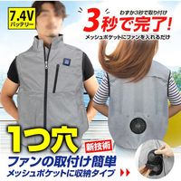 7.4V胸スイッチ式空調ベストR1つ穴タイプ裏チタン加工 フルセット 杢色 LLーXLサイズ MESH-BR-089-LLXL 1式（直送品）