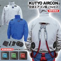 7.4V胸スイッチ式綿100%空調エアコン服R(フルハーネス対応)フルセット ブルー XLサイズ MESH-BR-7000-XL-BL 1式（直送品）