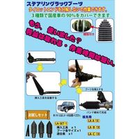 JTC ステアリングブーツBタイプ1個 LA-B-1X 1個 507-3656（直送品）