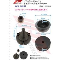 JTC リアクランクシャフトオイルシールインサーター JTC6203 1個 598-5656（直送品）