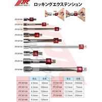 JTC 9.5mmロッキングエクステンション JTC5015A 1個 653-3712（直送品）