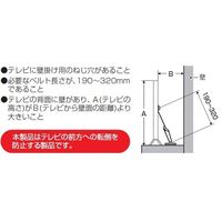 未来工業 未来 ピタ7ベルトストッパー(テレビ用) P7P-BTSVK 1個 646-2981（直送品）