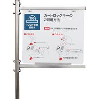 大和産業 カートロックキー付きカート用収納庫看板 CS-44 1台 591-5722（直送品）