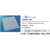 協和電機化学 真和工業 μデッキパネル 一般タイプ(白) DKPN-WHX20PS 1箱(20枚) 663-2157（直送品）