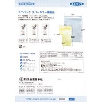 セイニチ 「ユニパック」 カラーユニイエローAー4 70×50×0.04 (100枚入) COLLAR YUNIYELLOW A-4（直送品）