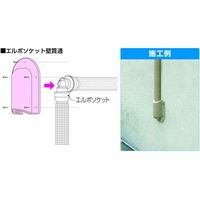 オンダ製作所 スポットカバー 壁貫通エルボ アイボリー RSCW-1305U 1個 677-4989（直送品）