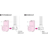 オンダ製作所 スポットカバー 給水栓エルボ アイボリー RSCKL-1310U 1個 677-4980（直送品）