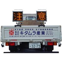 キタムラ産業 キタムラ シングルサイン KOD-001 1台 506-1916（直送品）