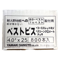 山喜産業　ベストビス　鉄　グリーンクロメート　４×２５mm　(耐火野地板＋カラーベスト)　1箱(800本入)（直送品）