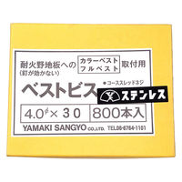山喜産業　ベストビス　ステンレス　４×３０mm　(耐火野地板＋カラーベスト)　スーパーパシペート　1箱(800本入)（直送品）