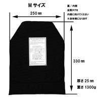 アルマジロプレート 防弾 防刃 対刺 防弾プレート ピンク M ALM-0003-PNK 1枚（直送品）