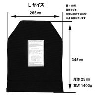 アルマジロプレート 防弾 防刃 対刺 防弾プレート ピンク L ALM-0004-PNK 1枚（直送品）