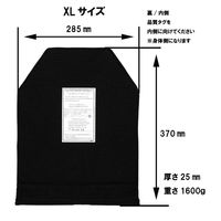 アルマジロプレート 防弾 防刃 対刺 防弾プレート 迷彩 XL ALM-0005-OD 1枚（直送品）