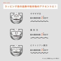 ナカバヤシ ロータリーカッターコンパクト替え刃2 NRC-CH2 1個