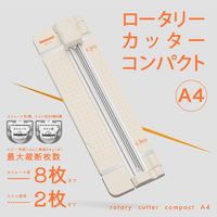 ナカバヤシ ロータリーカッターコンパクトＡ4／アイボリー NRCーCA4IV 1台