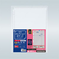 コレクト コレクションポケット 1ポケット S-0110 1冊